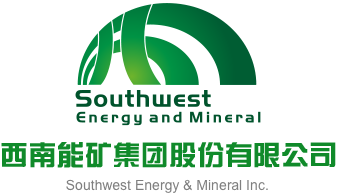 白丝自扣流水视频在线西南能矿集团股份有限公司